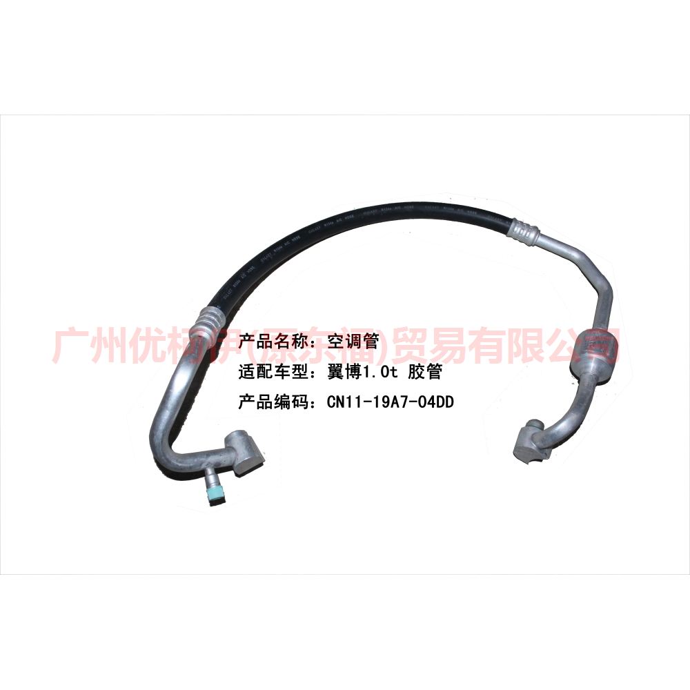 空调管 散-蒸 CN1119A704DD 翼搏 1.0t胶管3分