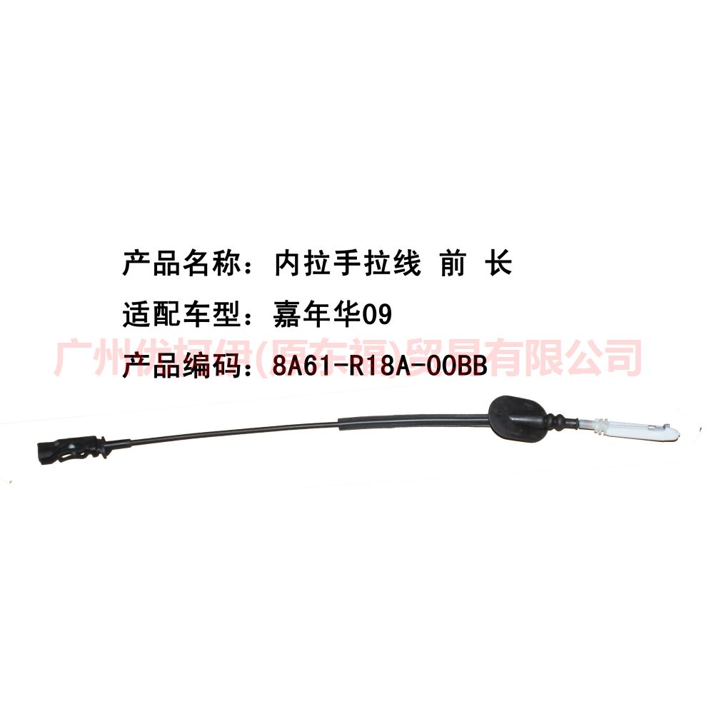 内拉手拉线 前短 DK4959YD2C 嘉年华 09
