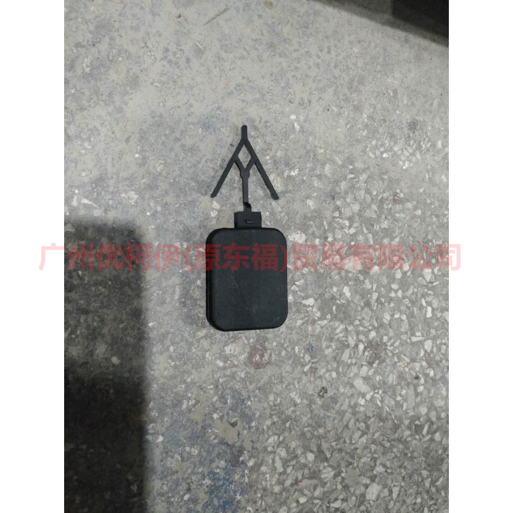 后杠拖车盖板 带尾喉孔 KS7317K922KAW 新蒙迪欧 19