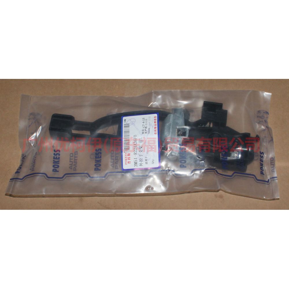 外拉手支架 前 L 3M51R224A36BE 福克斯