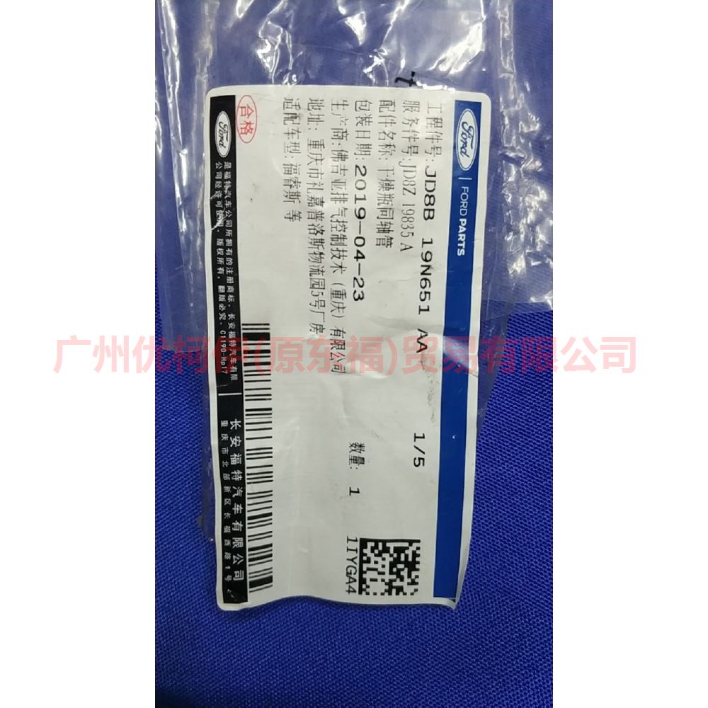 空调管 散-蒸 JD8B19N651AA 福睿斯 19 1.0T