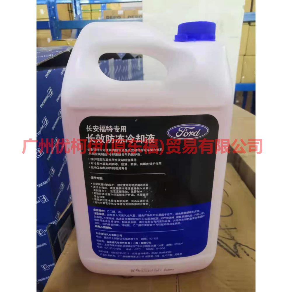 防冻液-4L WSSM97B44D2A4 金牛座.15锐界.