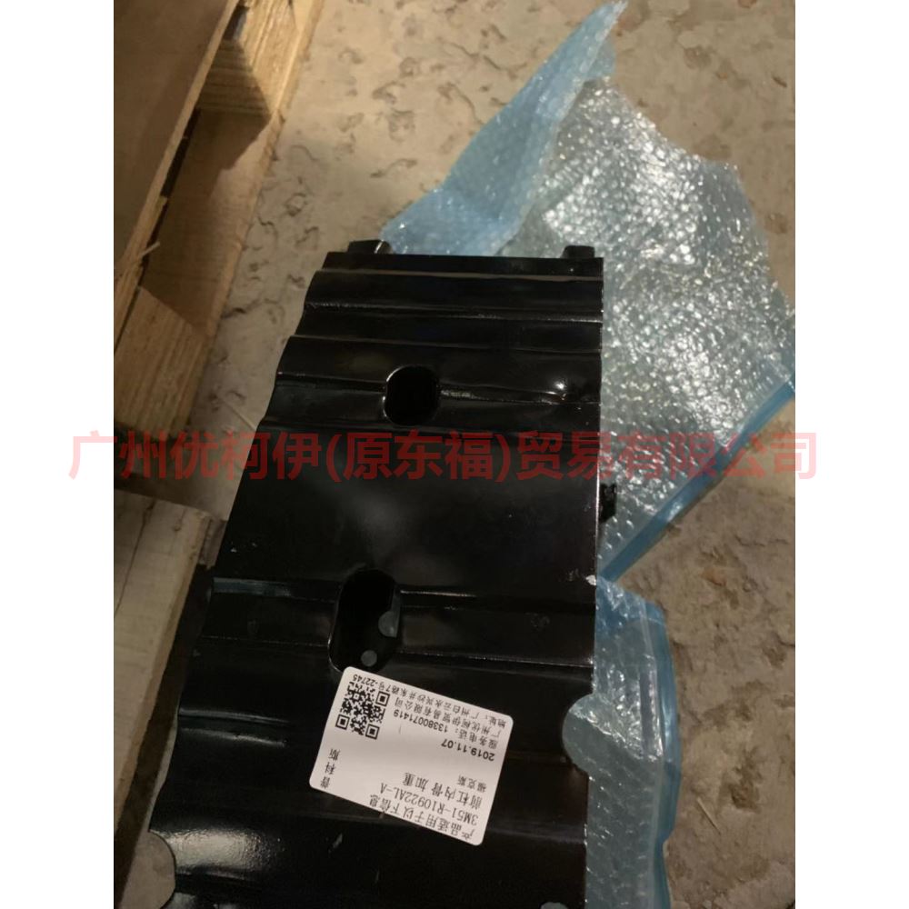 前杠内骨 加重 JX61A109A26AC 福克斯19